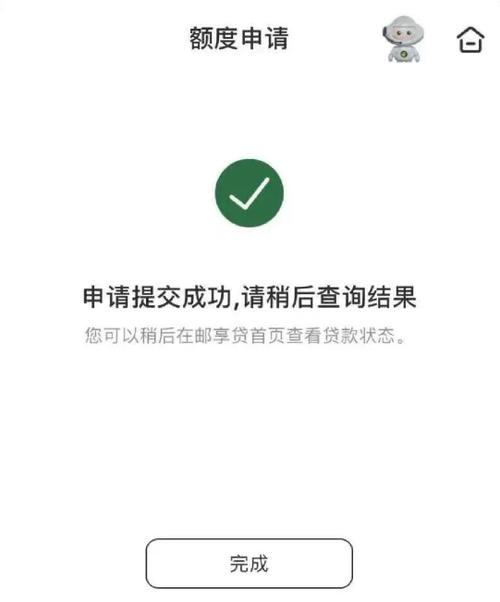 邮政贷款还不上能协商还款