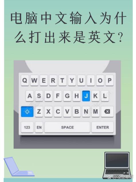 输入法英文换成中文
