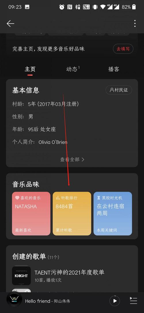 网易云音乐查看歌曲播放次数功能截图