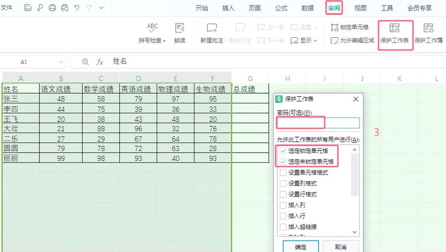 设置excel单元格属性