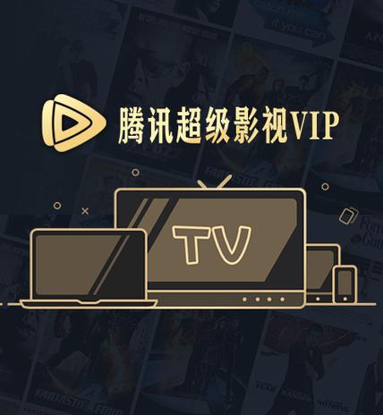 vip电视剧免费观看全网游戏截图