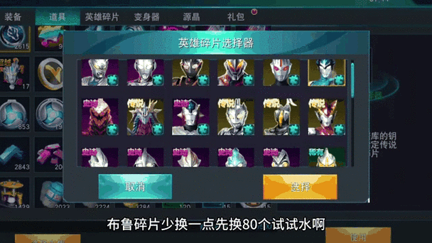 奥特曼传奇英雄之实机布鲁奥特曼