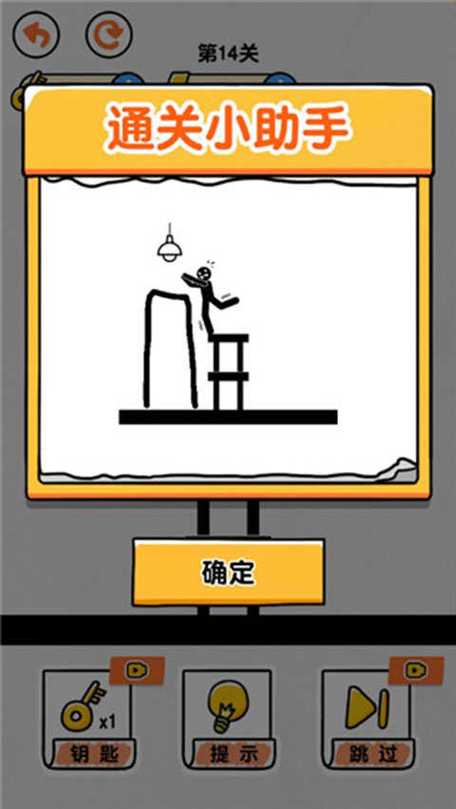画线救救火柴人图标