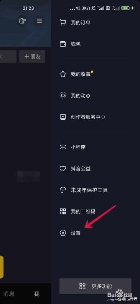 一个手机能有两个抖音号吗缩略图