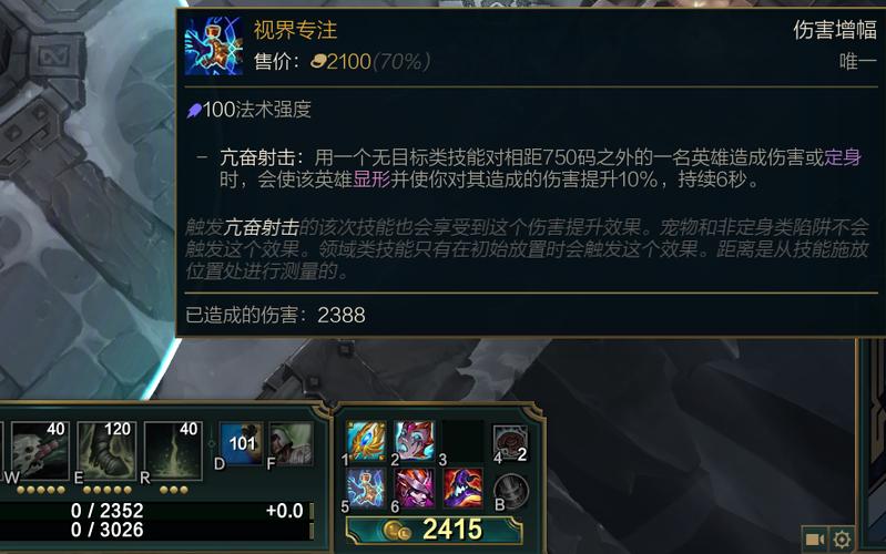 大乱斗大嘴出装截图