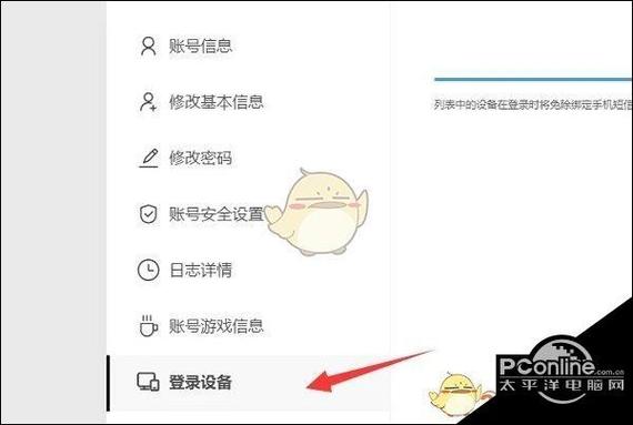 手机怎么关掉网站安全检测截图