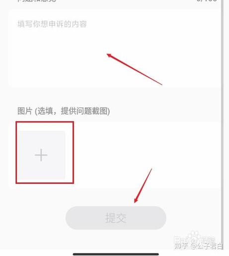 小红书解绑手机号无法登录截图
