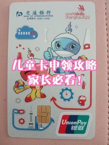 满16岁办什么银行卡图标