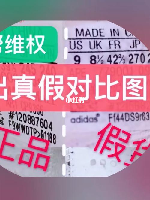怎么区分阿迪鞋是正品还是高仿的截图