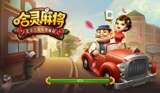 正宗上海麻将app