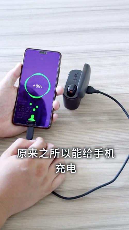 手机可以给耳机充电吗截图