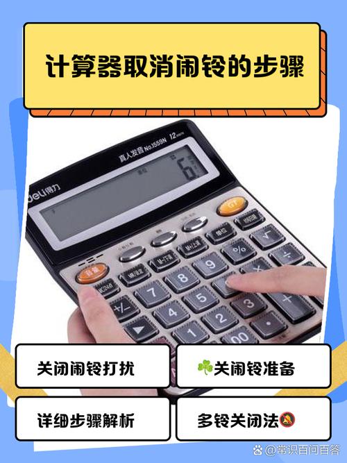 得力计算器1529闹铃怎么关截图