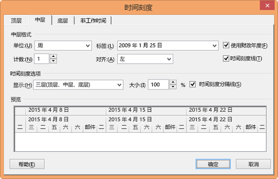 为什么project里不能调日期截图