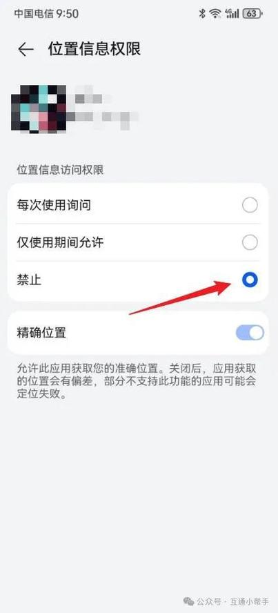 苹果定位关了查找位置缩略图