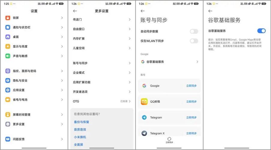 谷歌账号注册流程图标