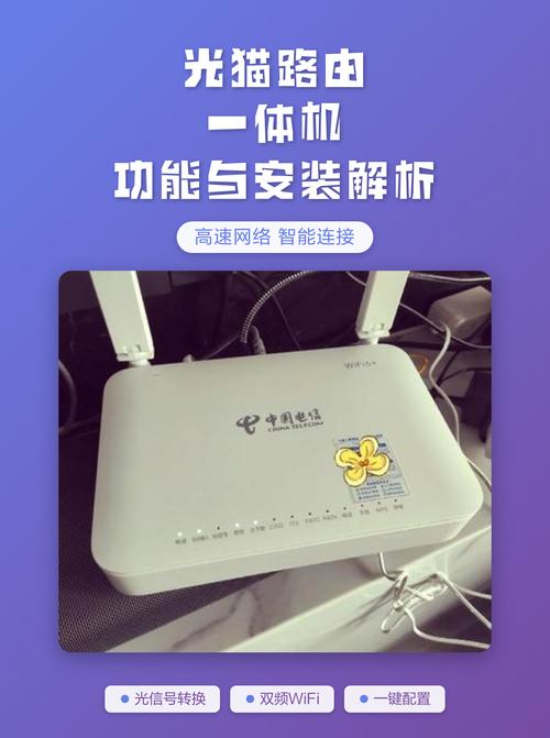 旧的光猫能做路由器用吗