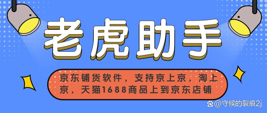 个人能开京东自营店吗截图