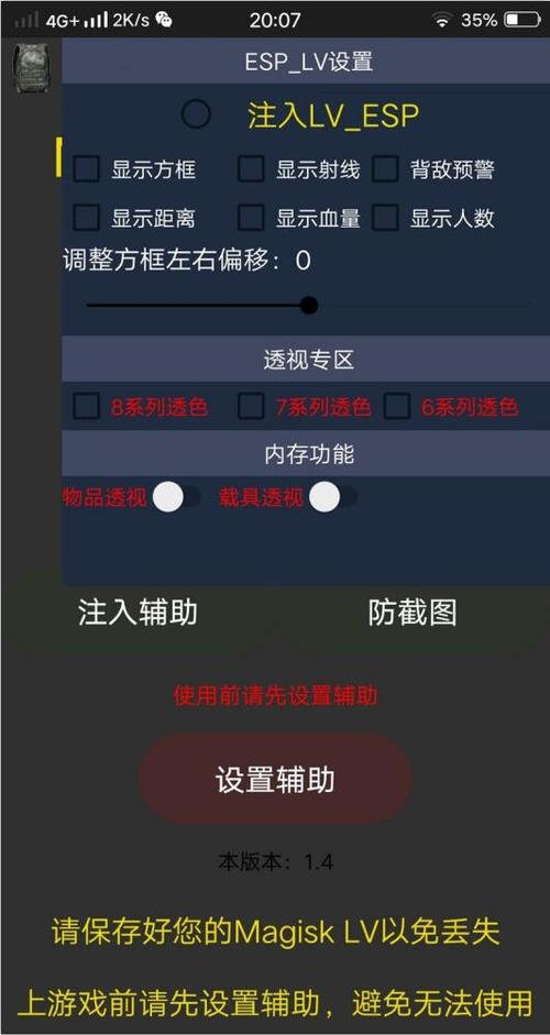游戏助手和平精英加速挂图标
