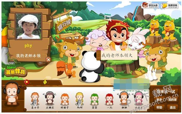 悟空识字免费版认识1200字缩略图