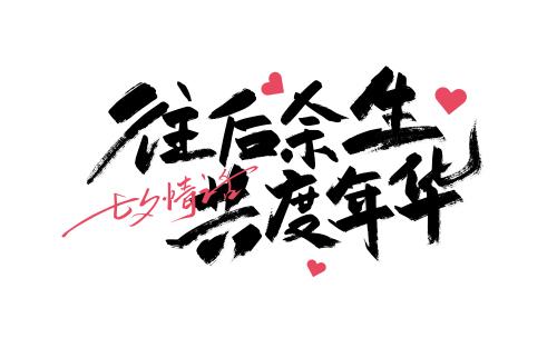 余生是指多大年龄游戏截图