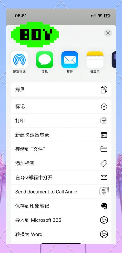 苹果手机如何打开wps文档截图