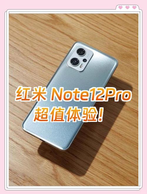 redminote12价格表缩略图