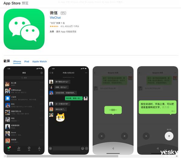 ios微信暗黑模式缩略图