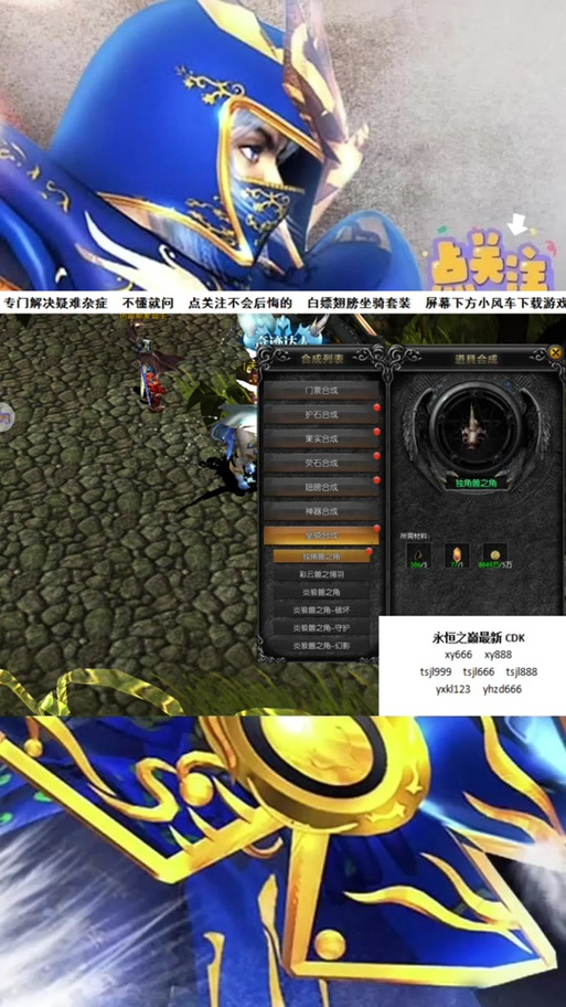 永恒之巅礼包码缩略图