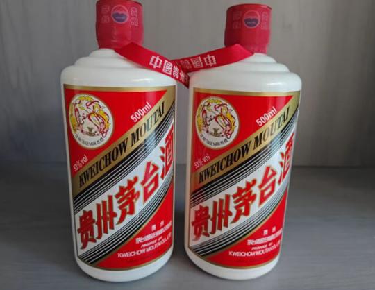 53度茅台酒多少钱一瓶截图