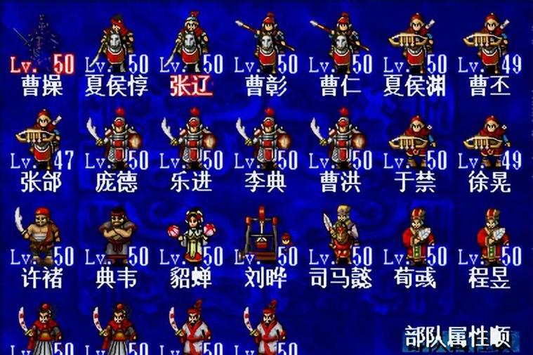 老版曹魏传自带存档7723图标