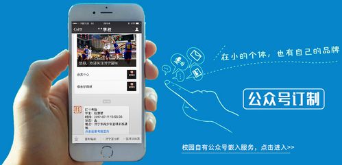 逗号微校截图