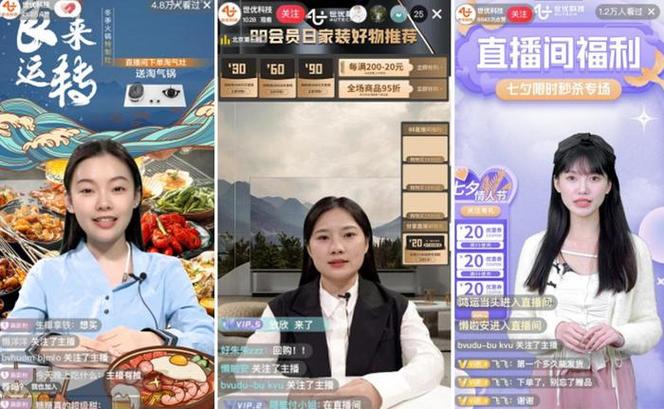 直播带货收入排行榜前十名