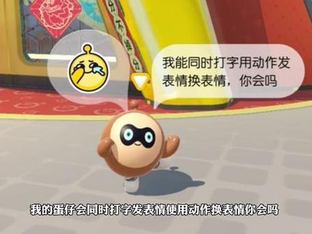 蛋仔派对怎么发打字图标