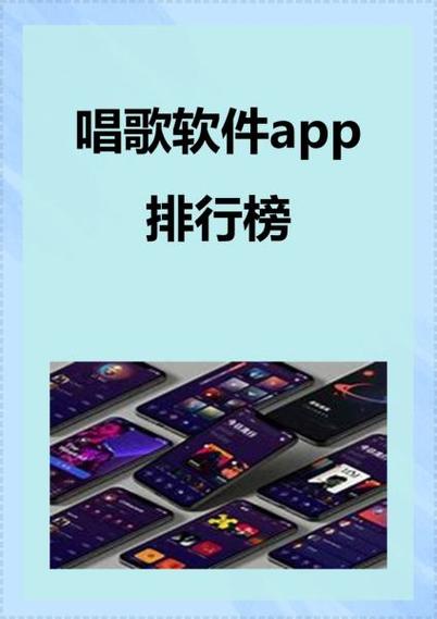 唱吧永久免费版