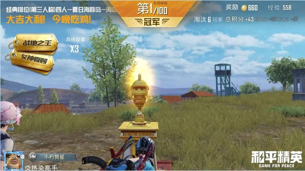 吃鸡游戏推荐