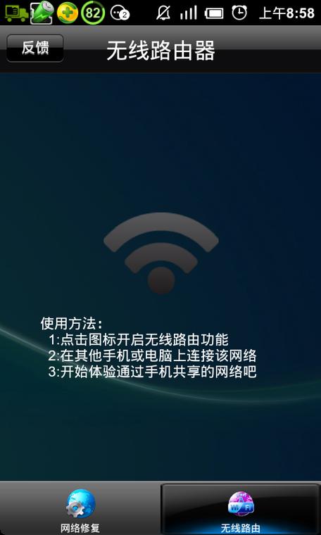 oppo打不开移动网络截图