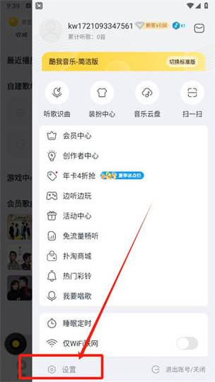 酷我音乐永久免费版图标