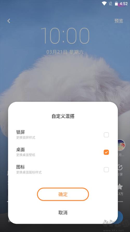 i主题最新版本图标