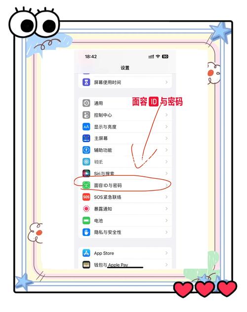 锁屏密码修改苹果