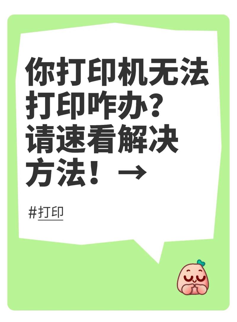 标签打印机不清晰 怎么调整截图