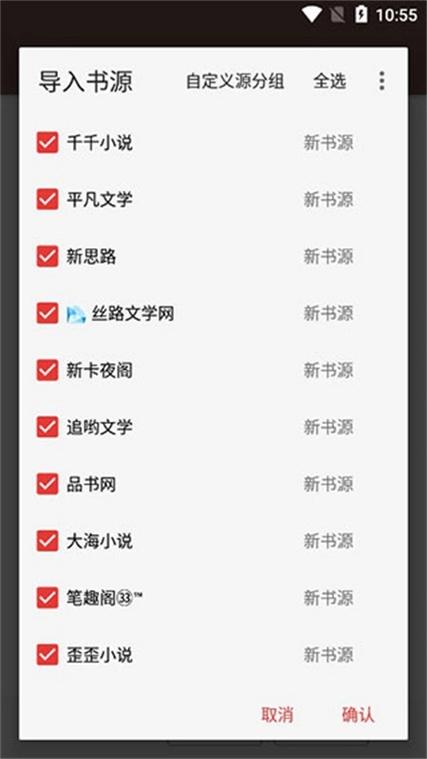源阅读app官方下载缩略图