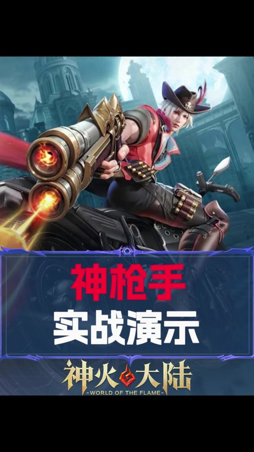 神枪手视频软件使用方法缩略图