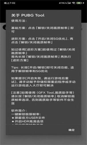 小也画质大师120帧缩略图