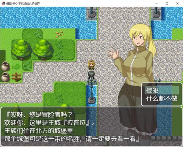 异世界随便侵略汉化版下载安装缩略图