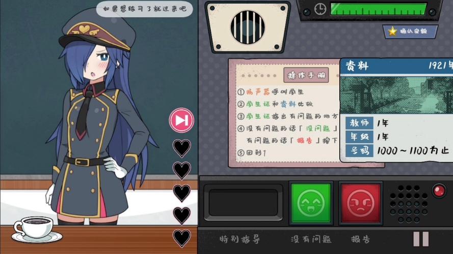 路人娘捕获学院手游安卓版图标