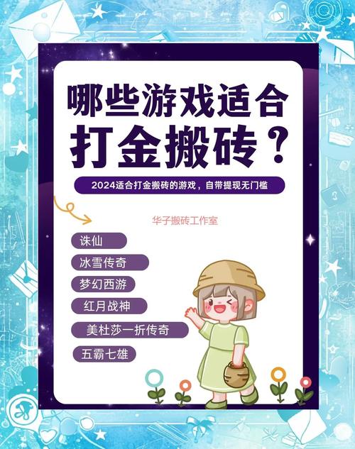 什么游戏搬砖可以赚钱真实可靠截图
