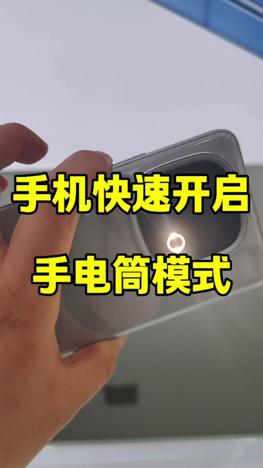 将vivo手机手电筒添加到桌面的步骤截图