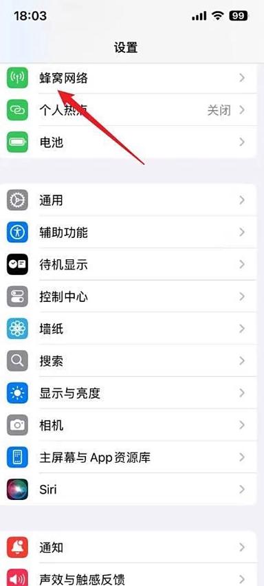 苹果不能退出登录id怎么回事