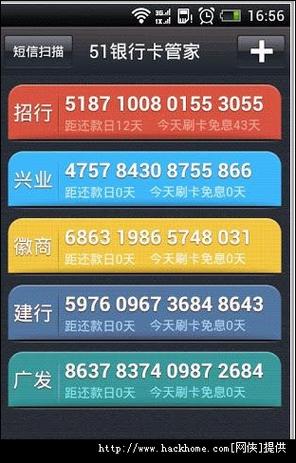 51卡管家下载