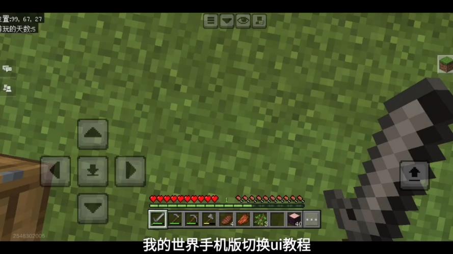 我的世界关闭ui快捷键图标